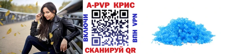 Купить Чегем А ПВП кристаллы