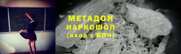 мяу мяу кристалл Покровск