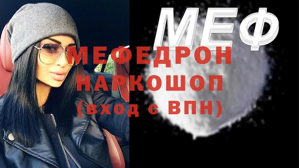 мяу мяу кристалл Покровск