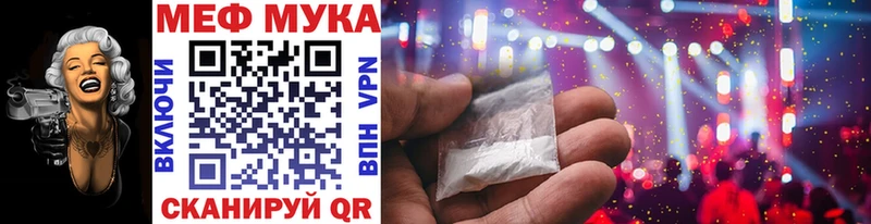 Меф 4 MMC Купить где Чегем